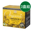 【曼寧】有機和諧舒壓茶2gx20入x3盒