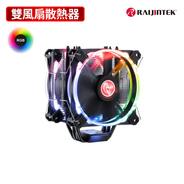 【RAIJINTEK】LETO PRO RGB 雙風扇塔式散熱器