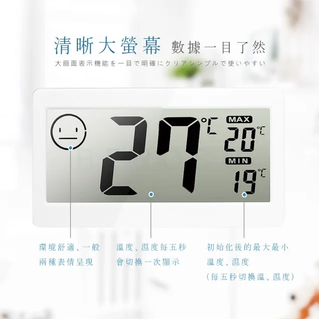 【Beroso 倍麗森】日式簡約超大螢幕溫濕度計(溫溼度計 溫度計 嬰兒房 母親節)