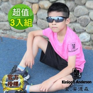 【金安德森】3入組 吸濕排汗抗菌衣粉紅 兒童款(運動上衣/短袖T恤/排汗衫/圓領衫/休閒服)