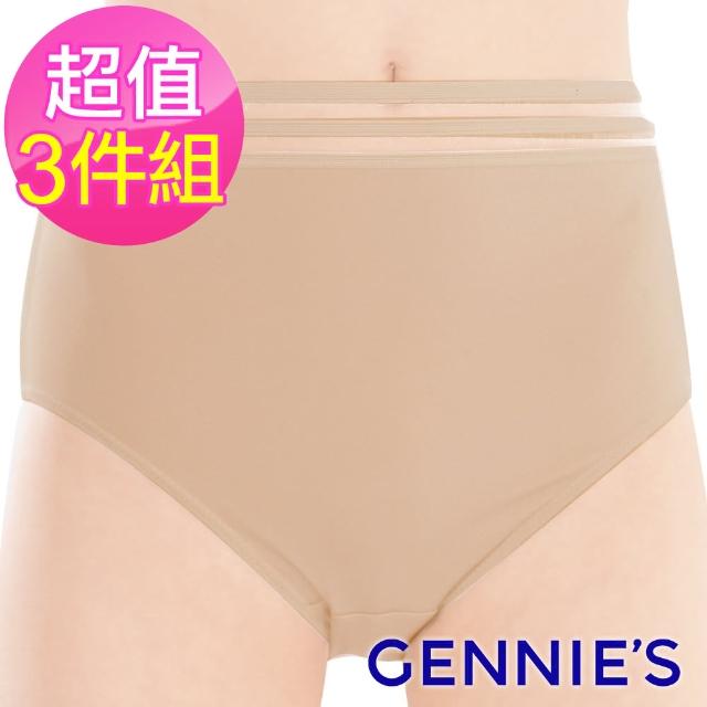 【Gennies 奇妮】3件組*孕婦內褲 輕柔舒適中腰內褲(共2色)