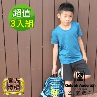 【金安德森】3入組 吸濕排汗抗菌衣寶藍 兒童款(運動上衣/短袖T恤/排汗衫/圓領衫/休閒服)