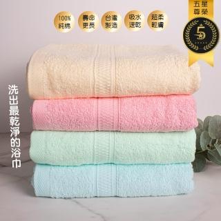 【QIDINA】MIT儂儂純棉5秒瞬吸浴巾毛巾組 4入(毛巾2入+浴巾2入 純棉浴巾 大浴巾 厚浴巾 毛巾)