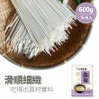 【三風製麵】拉麵(600g/包)