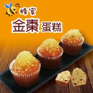 【格麥蛋糕】臺灣名產 格麥蜂蜜金棗蛋糕8個*4手提禮盒(下午茶點/辦公室團購/人氣美食/點心/手工餅乾)(母親