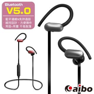 【aibo】BTM2 耳掛/耳塞式 藍芽V5.0運動耳機麥克風