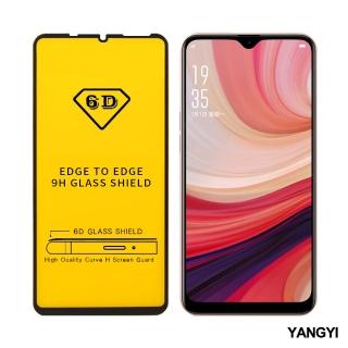 【YANG YI 揚邑】OPPO AX7/A7 Pro 全膠滿版二次強化9H鋼化玻璃膜6D防爆保護貼(黑)