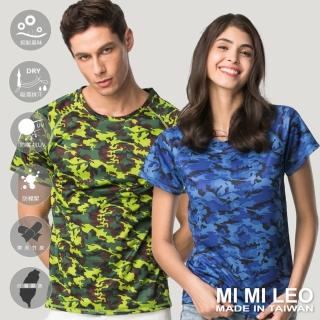 【MI MI LEO】臺灣製多功能除臭機能服-5色迷彩紋