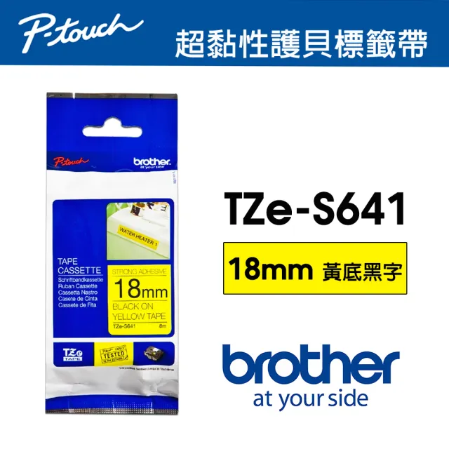 【brother】TZe-S641 原廠超黏性護貝標籤帶(18mm 黃底黑字)