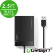 【綠聯】50cm  2.5吋USB3.0隨身硬碟外接盒 黑色 UASP版