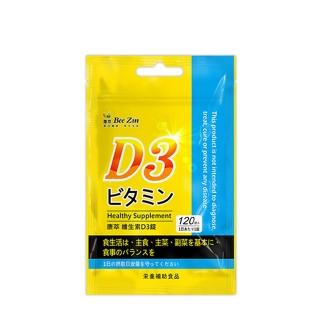 【BeeZin 康萃】維生素D3錠x1(120錠/袋)