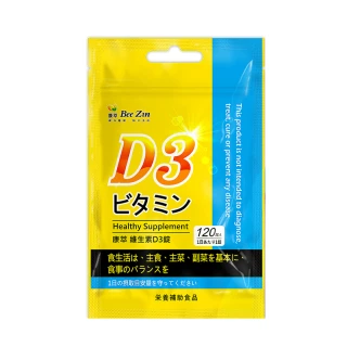 【BeeZin 康萃】維生素D3錠x1(120錠/袋)