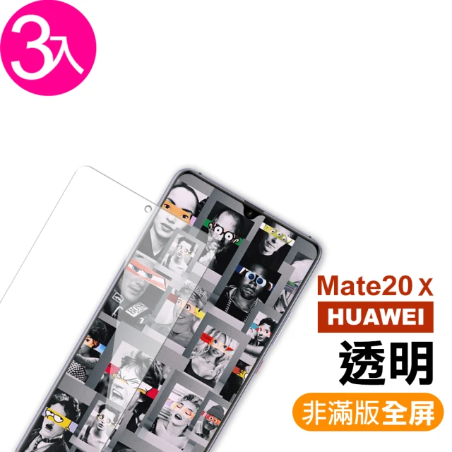 華為 HUAWEI Mate20X 透明9H玻璃鋼化膜手機保護貼(3入 Mate 20X保護貼 Mate 20X鋼化膜)