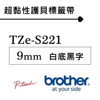 【brother】TZe-S221 原廠超黏性護貝標籤帶(9mm 白底黑字)
