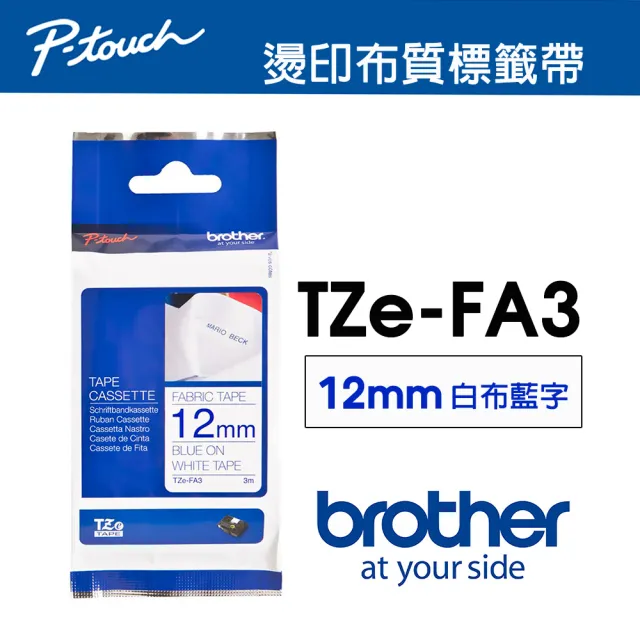 【brother】TZe-FA3 原廠燙印布質標籤帶(12mm  白布藍字)