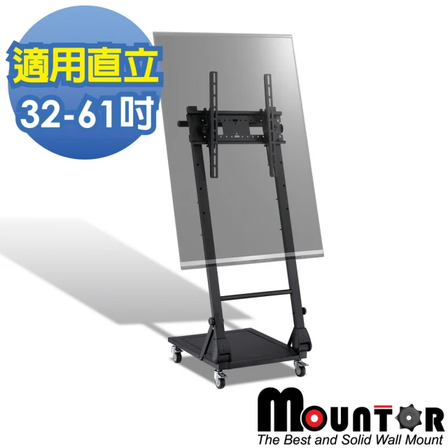 【HE Mountor】畫架式顯示器立架/移動架-適用直立32-61吋/橫放32-51吋(MS4059)