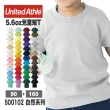 【United Athle】頂級柔棉5.6 oz 兒童短T 自然系列(5001-02)
