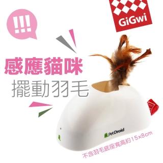 【GiGwi】我跑給你追-羽毛躲貓貓 電子玩具(狗 貓 寵物玩具)