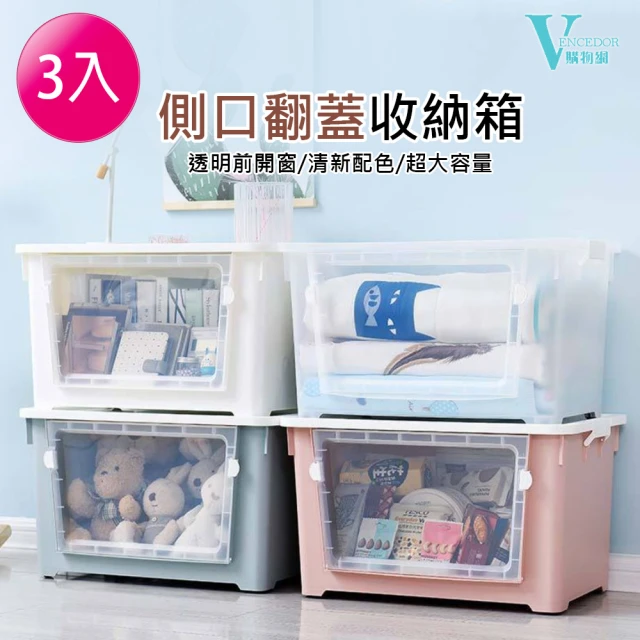 透明收納箱