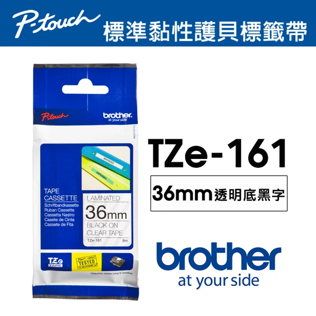 【brother】TZe-161 原廠護貝標籤帶(36mm 透明底黑字)