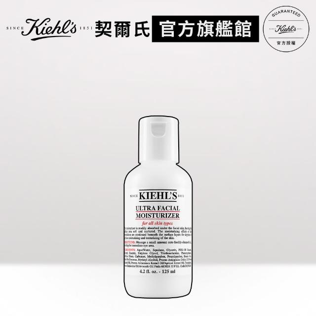 【契爾氏】官方直營 冰河保濕乳液125ml(Kiehl’s)