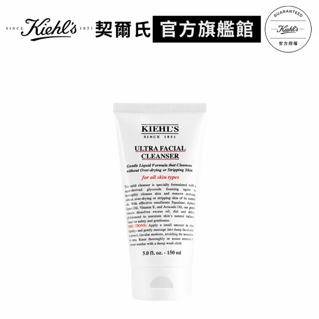 【契爾氏】官方直營 冰河保濕潔面乳150ml(Kiehl’s)