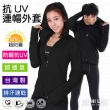 【MI MI LEO】台灣製抗UV連帽吸排外套-黑色(專區)