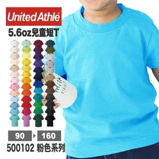 【United Athle】頂級柔棉5.6 oz 兒童短T 彩色系列(5001-02)