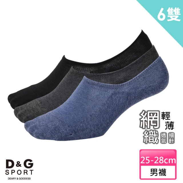 男隱形襪