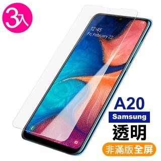 Samsung 三星 A20 透明9H鋼化膜手機保護貼(3入 A20保護貼 A20鋼化膜)