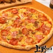 【上野物產】20片 六吋總匯披薩(120g土10%/片 總匯 披薩 Pizza 比薩 批薩)