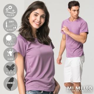 【MI MI LEO】臺灣製多功能除臭機能服-芋粉(專區)