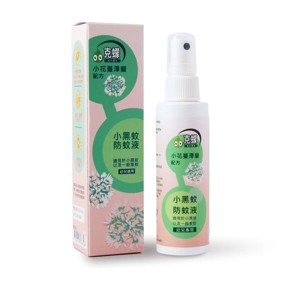 【克蠓】小花蔓澤蘭第三代配方小黑蚊 一般蚊蟲 防蚊液1入組(80ml/入)