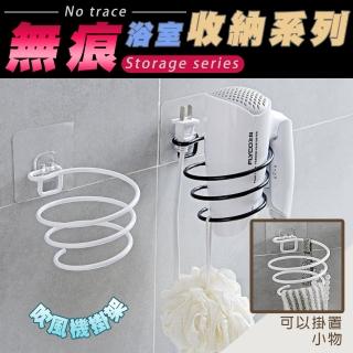 【德利生活】無痕免釘吹風機掛架(吹風機掛架/置物架/收納架)