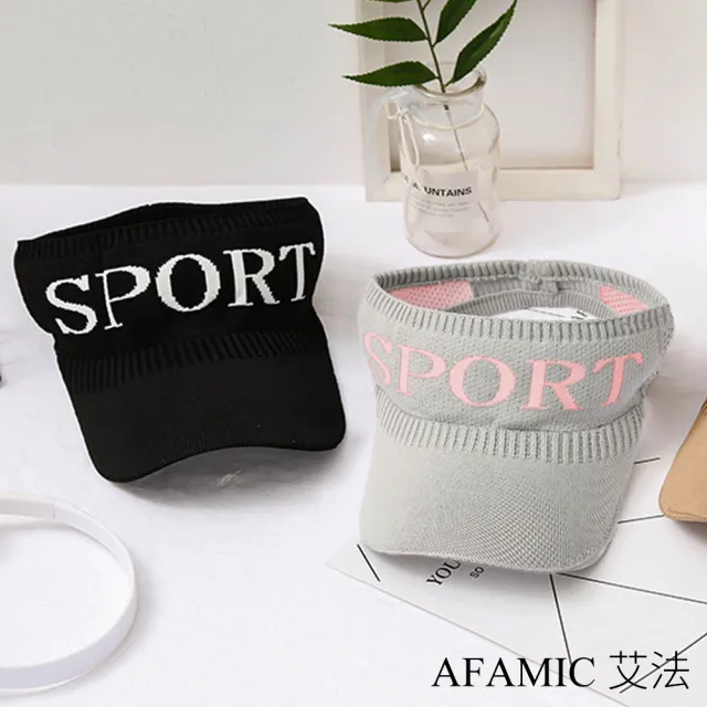 【AFAMIC 艾法】韓版時尚運動風遮陽空頂帽(4色 防曬)