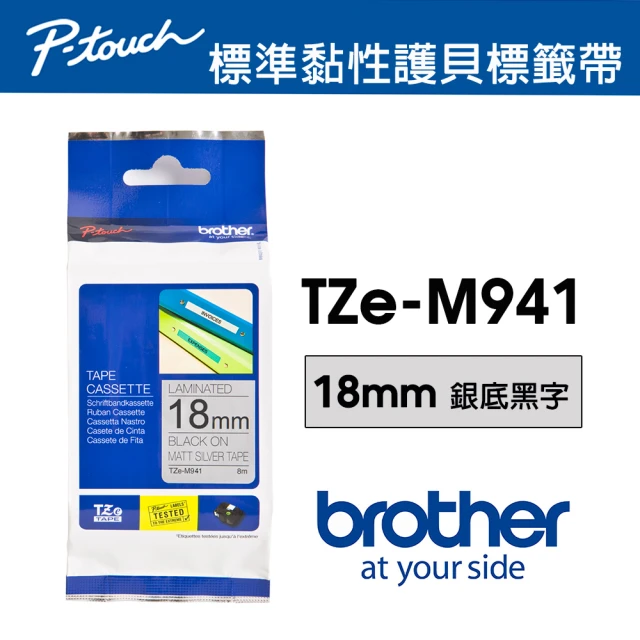 【brother】TZe-M941 原廠特殊護貝標籤帶(18mm 銀底黑字)