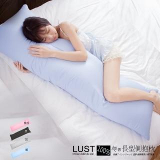 【LUST】日系極簡/長抱枕 長枕側抱枕/纖維-送100%純棉枕套1入 大 抱枕 壓縮包裝 DIY(臺灣製)