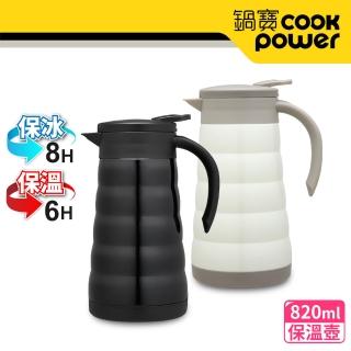 【CookPower 鍋寶_買1送1】超真空304不鏽鋼保溫保冷壺820ml(保溫杯 保溫瓶)