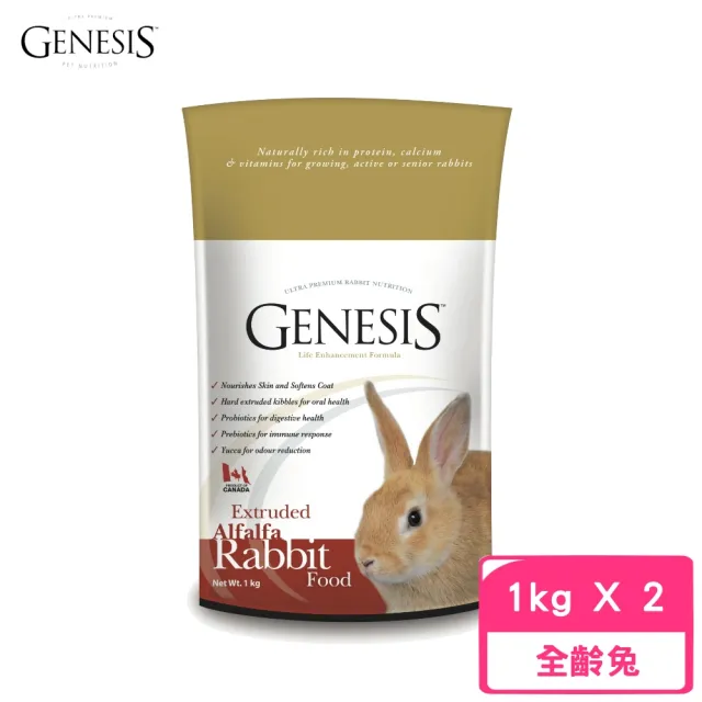 【加拿大Genesis創世紀】高級全齡兔食譜 1kg(2包組)