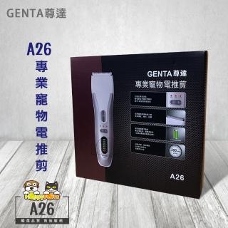 【GENTA尊達】專業寵物電推剪(A26)