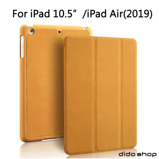 【Didoshop】iPad Pro 10.5吋/iPad Air 2019 通用 仿皮革鹿紋絨三折平板皮套 平板保護套(PA190)