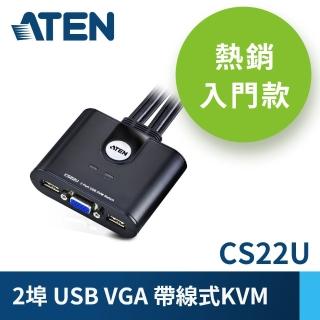 【aten】2埠 usb kvm 多電腦切換器(cs22u)