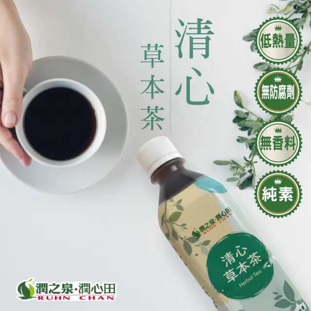 【潤之泉】東方保健系列茶飲 480mlx24入/箱(冰沁菊花茶、清心草本茶、悅顏紅棗茶)