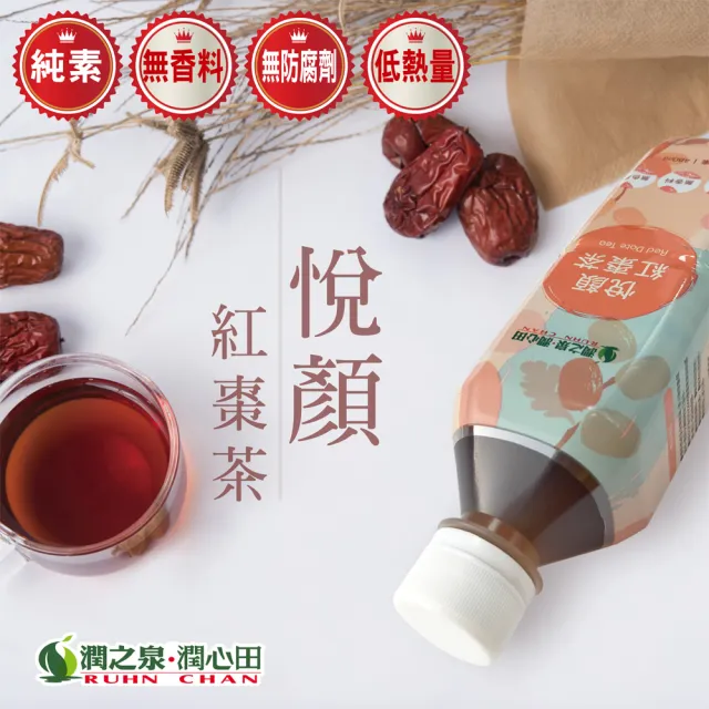 【潤之泉】東方保健系列茶飲 480mlx24入/箱(冰沁菊花茶、清心草本茶、悅顏紅棗茶)