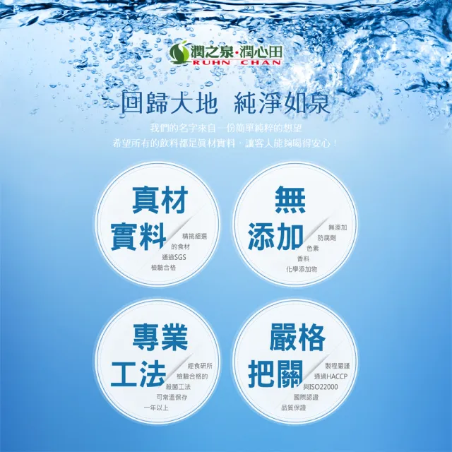 【潤之泉】雙11推薦 東方保健系列茶飲 480mlx24入/箱(冰沁菊花茶、清心草本茶、悅顏紅棗茶)