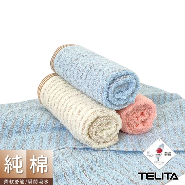 【TELITA】12條組台灣製★咖啡紗抑菌快乾毛巾(MIT微笑標章/咖啡紗抑臭)