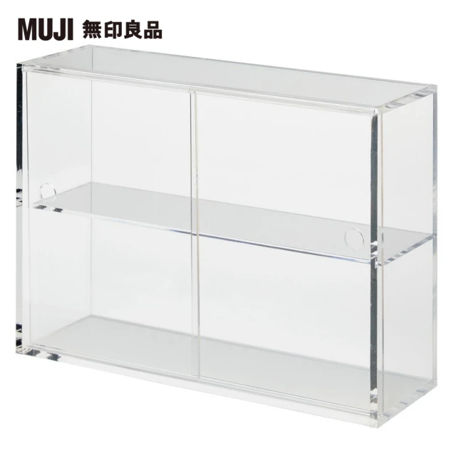 【MUJI 無印良品】壓克力展示盒/附門/小/約25.2x8.4x18.4cm