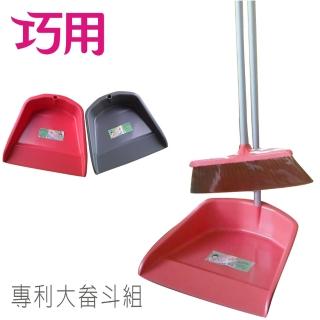 【巧用】專利大畚斗組附掃把 3組入(紅灰二色 / 混色出貨)