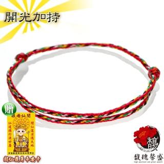【馥瑰馨盛】無限迴圈五色線手鍊/腳鍊2入可調整l綠紅黃白黑手工編織(含開光加持)