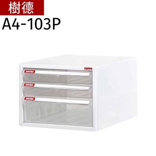 【SHUTER 樹德】A4-103P 三層透明抽屜/(桌上型資料櫃/檔案櫃/公文櫃)